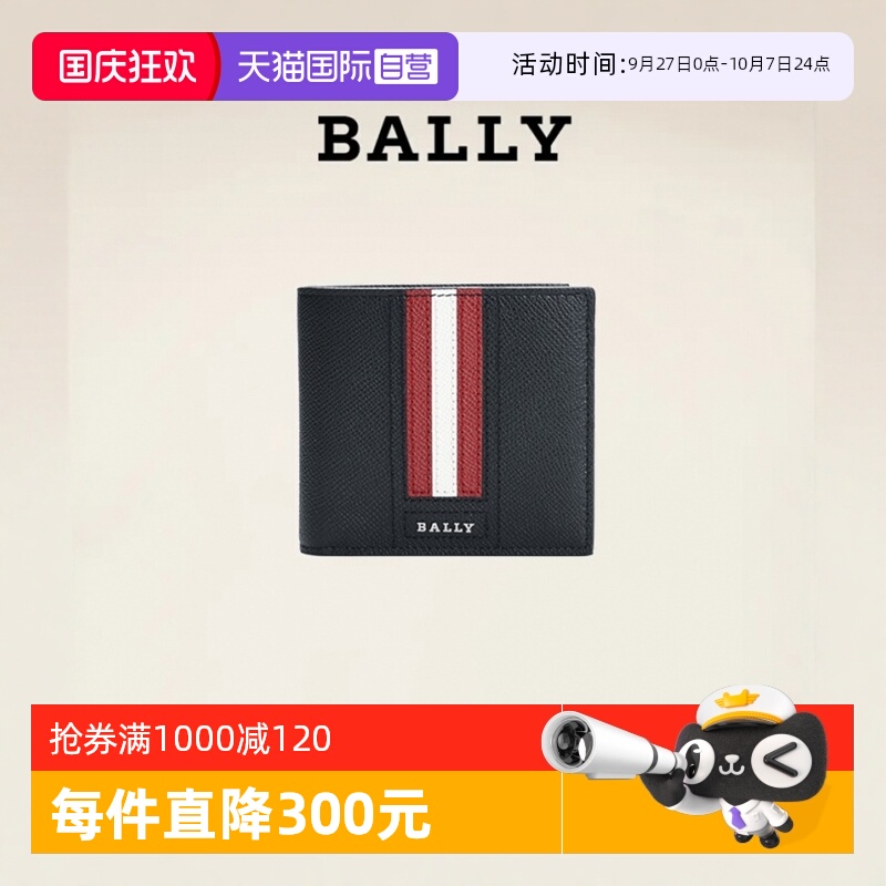 BALLY/巴利商务黑色牛皮钱夹礼盒