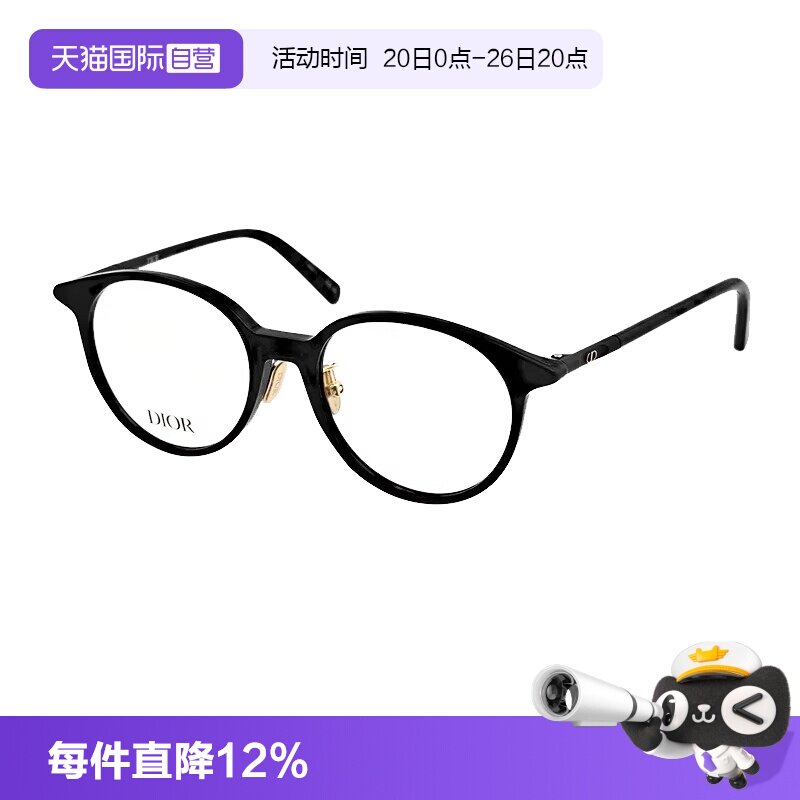 【自营】Dior/迪奥眼镜框板材椭圆眼镜架可配近视镜MINI CD O R5F