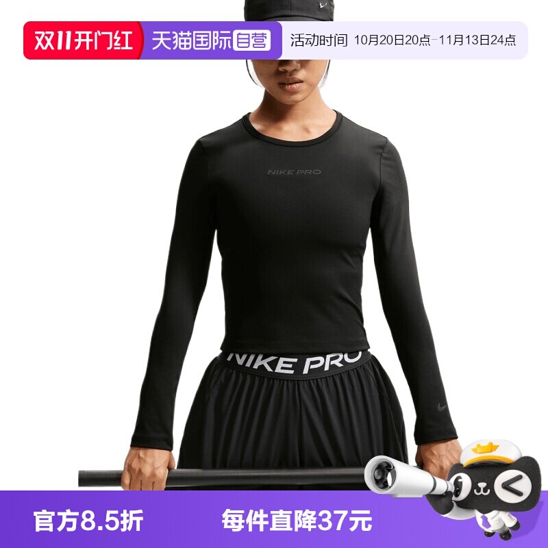 【自营】NIKE耐克女子运动休闲长袖针织衫背心T恤IM9971-010