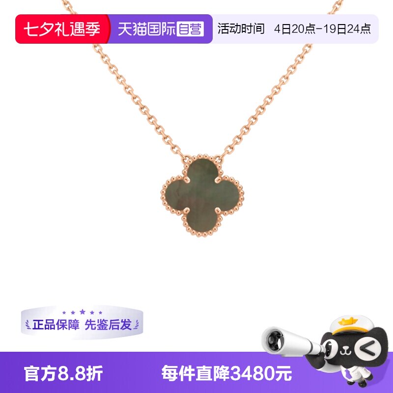 【自营】中古99新梵克雅宝Vintage系列项链吊坠灰贝母18K金小号