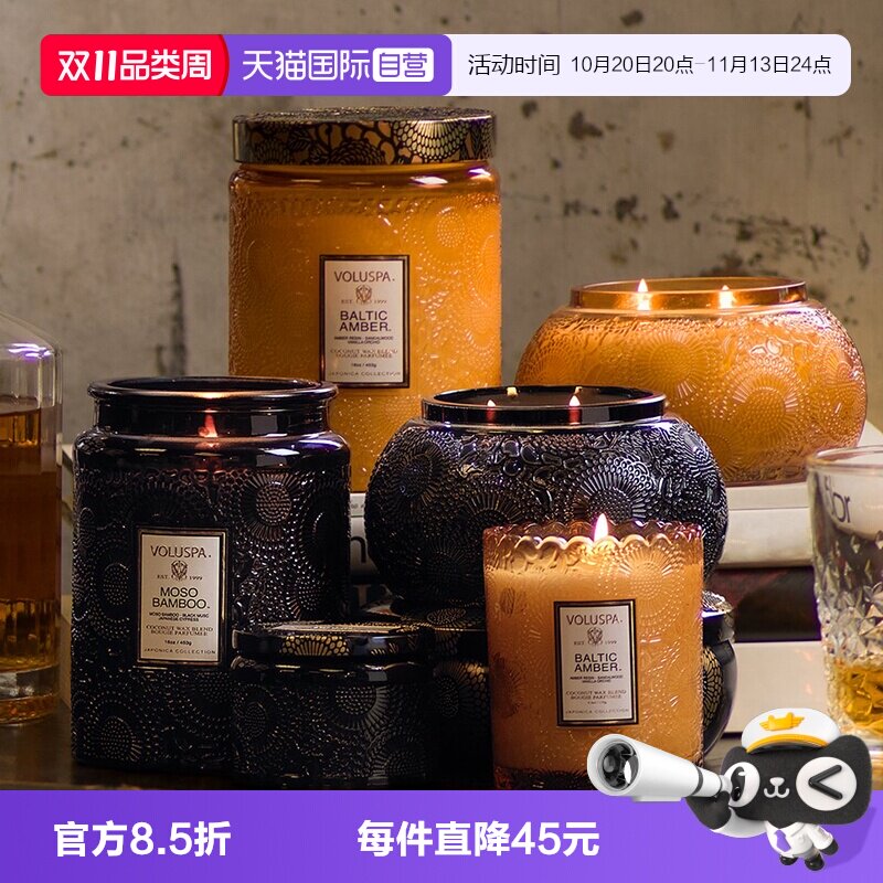【自营】Voluspa香薰蜡烛香氛室内卧室持久大浮雕生日礼物女结婚