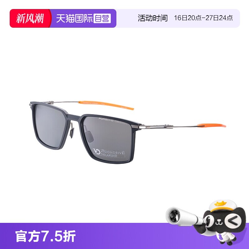 【自营】保时捷设计 GT3 RS 经典尾翼造型专业驾驶镜片太阳镜墨镜