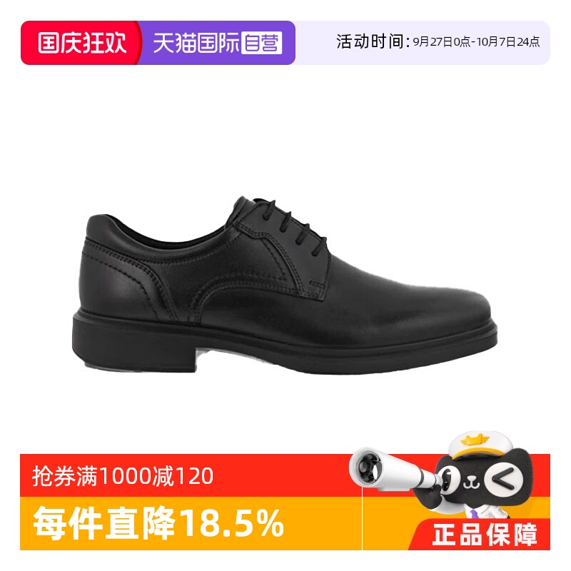 【自营】Ecco/爱步男士休闲商务皮鞋500164 01001黑色