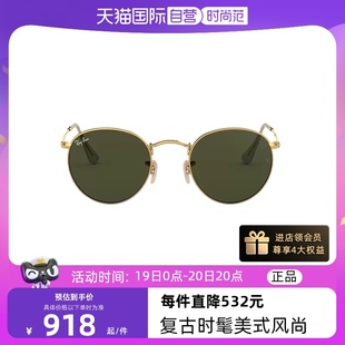 自营 RayBan 雷朋男女同款 复古小圆框墨绿太阳眼镜墨镜RB3447