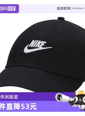 【自营】Nike耐克棒球帽男女帽子运动休闲遮阳鸭舌帽FB5368-011