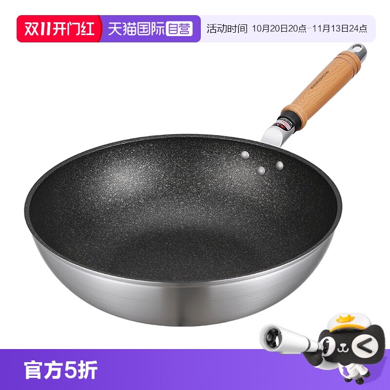 北陆日本进口不粘炒菜锅