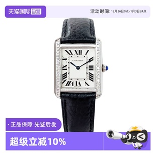 中古98新Cartier卡地亚坦克系列镶钻石手表女士W5200005 自营