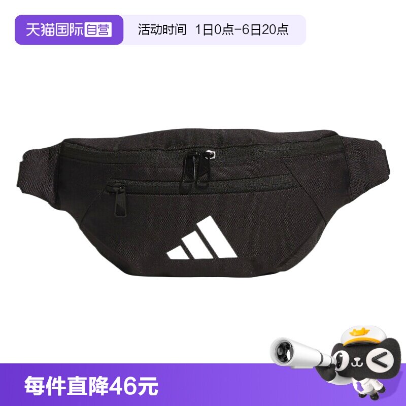 【自营】adidas阿迪达斯中性ESS WAIST BAG运动腰包JM7155