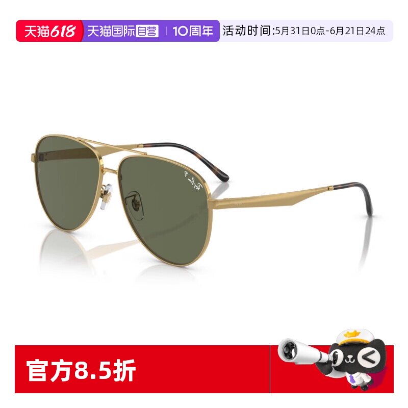 【自营】RayBan雷朋墨镜户外开车男女同款飞行员偏光眼镜0RB3712D