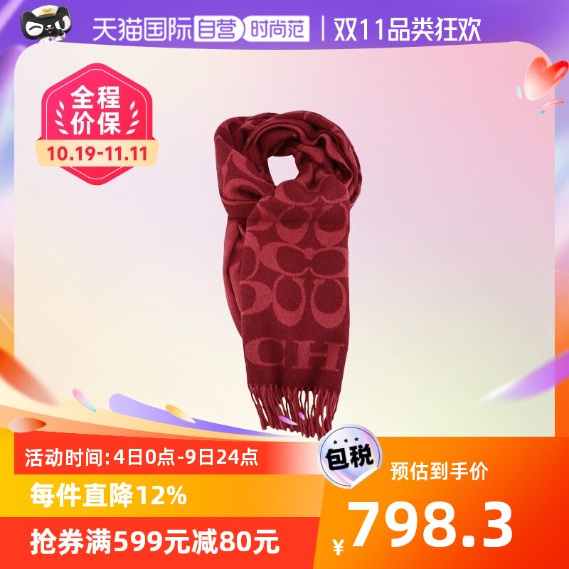 【自营】COACH蔻驰冬季围巾Scarf图案羊毛羊绒披肩丝巾奢侈女生使用感如何?
