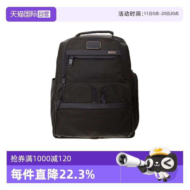 自营双肩包TUMI/途明商务