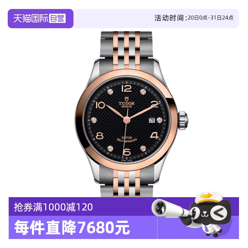 自营瑞士机械帝舵商务