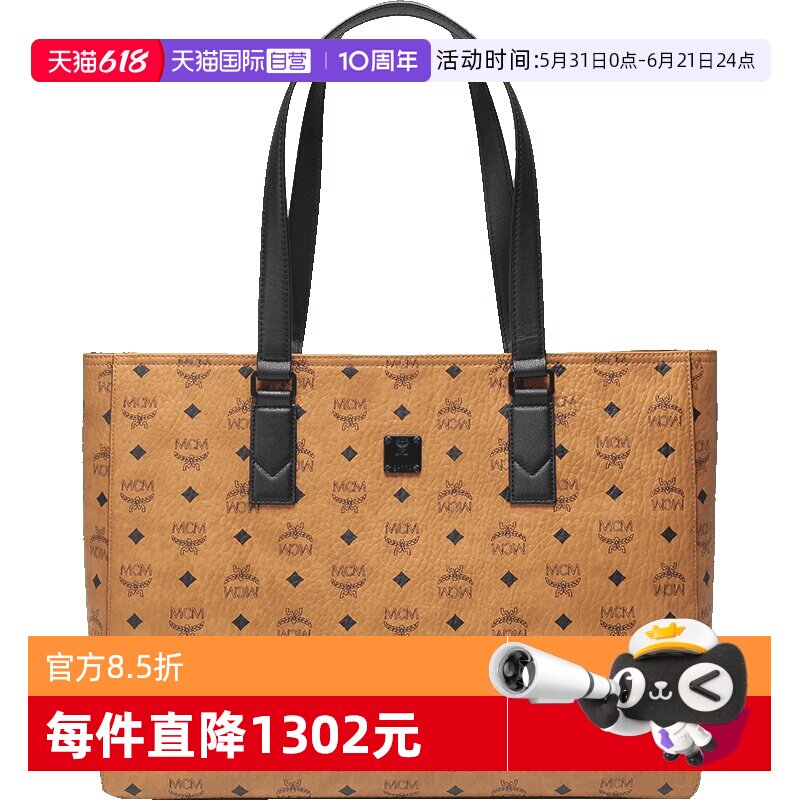 【自营】MCM女士老花图案手提单肩包托特包购物袋大号MMPCSKC01