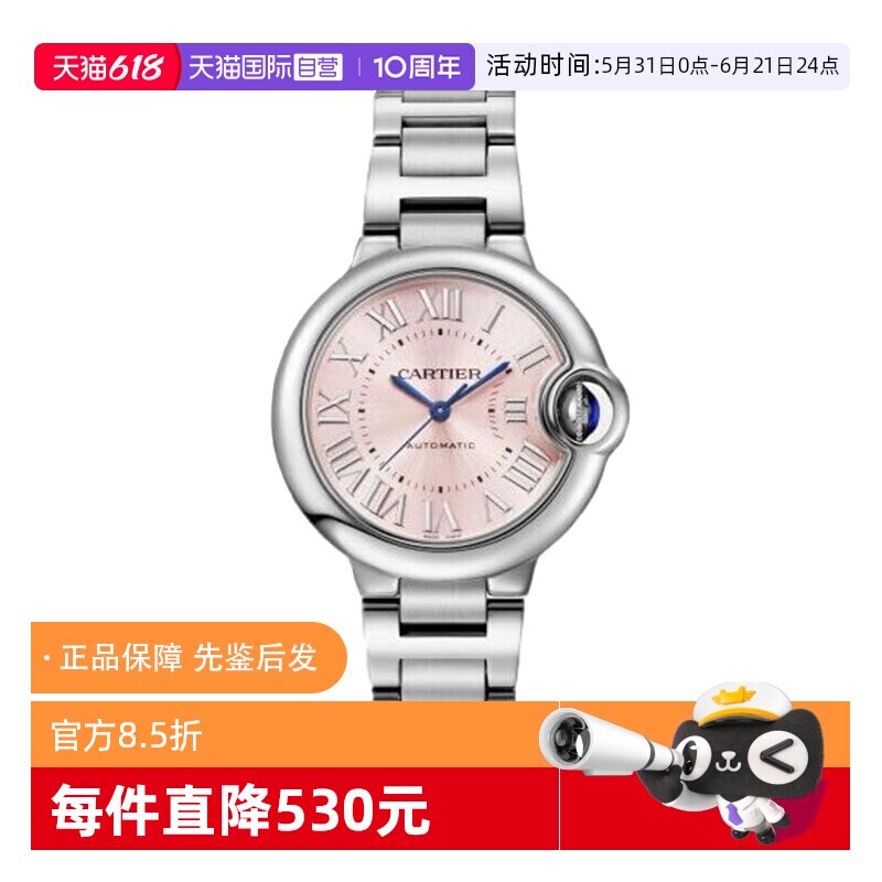 【自营】中古未使用卡地亚蓝气球系列女表自动机械手表粉盘时尚