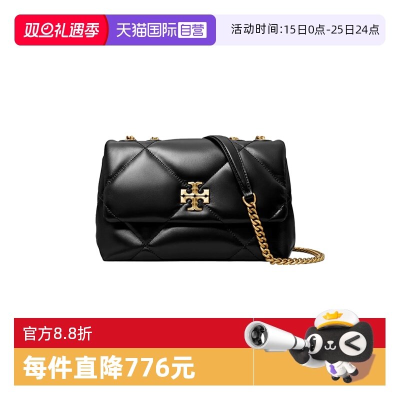 【自营】Tory Burch/汤丽柏琦女包kira链条包斜挎单肩包节日礼物