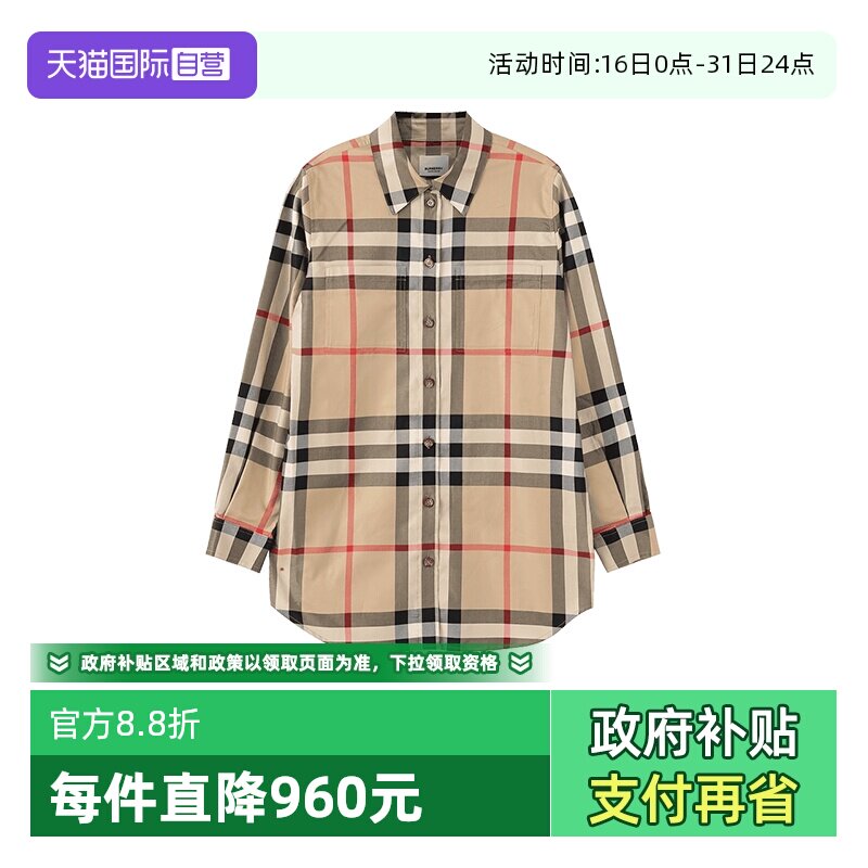 【自营】BURBERRY/博柏利女士棉质休闲经典格纹长袖衬衫 8071338