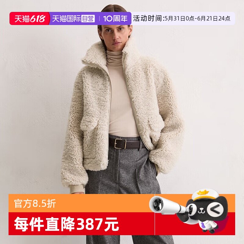 【自营】Marc O'Polo【吉赛尔邦辰同款】保暖立领羊羔毛短外套女