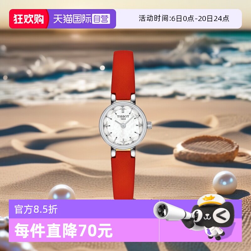 【自营】Tissot天梭小可爱系列女士石英表T140.009.16.111.00精钢
