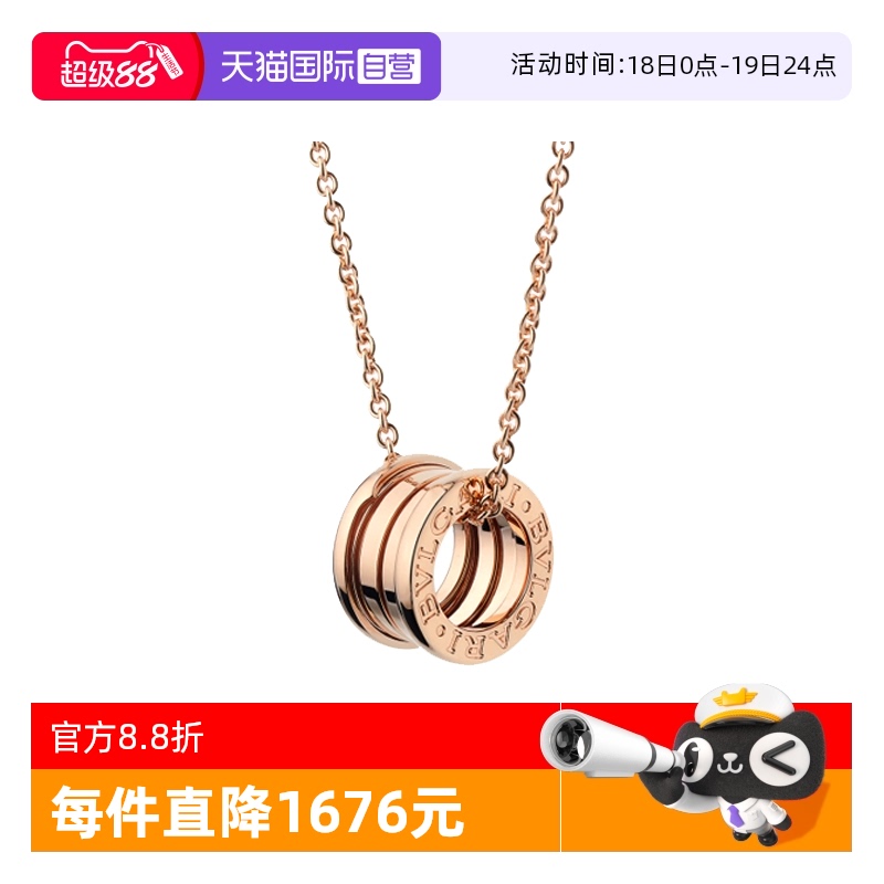 【自营】中古99新宝格丽B.zero1系列弹簧项链大号吊坠18K玫瑰金