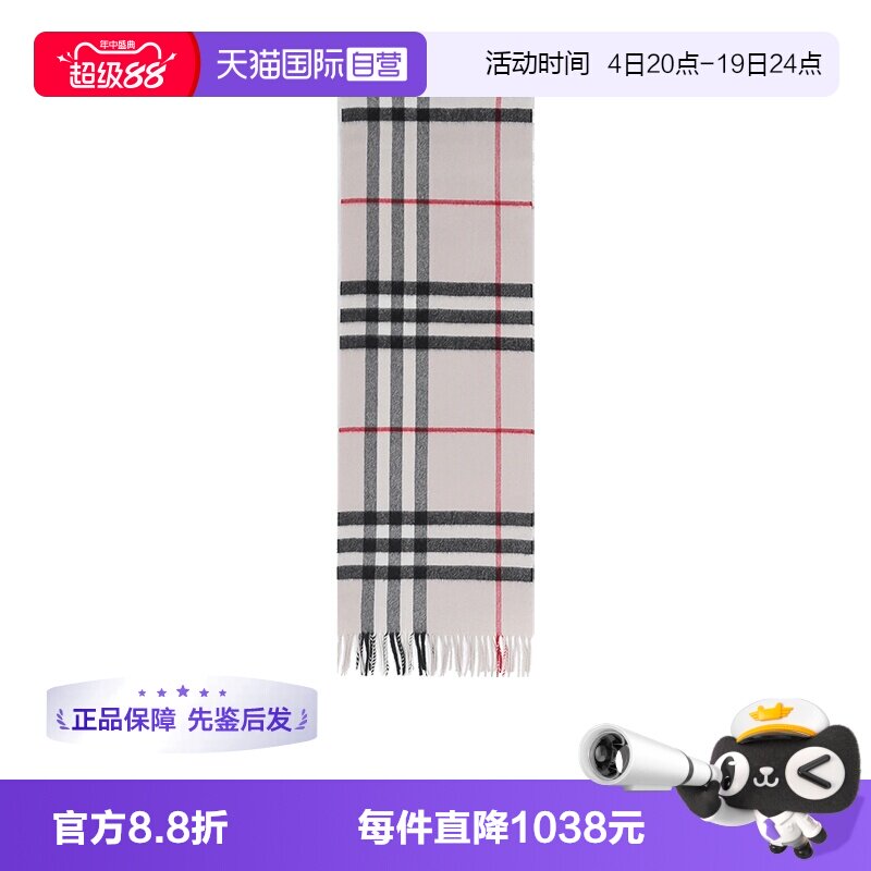博柏利中性羊绒流苏围巾