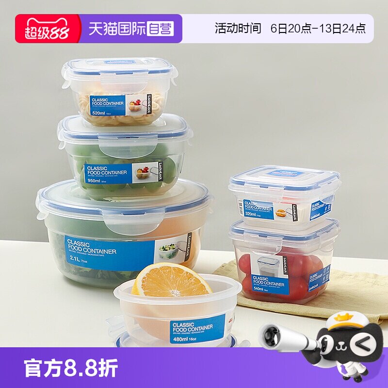 【自营】乐扣乐扣食品保鲜盒密封盒水果盒学生塑料饭盒冰箱收纳盒