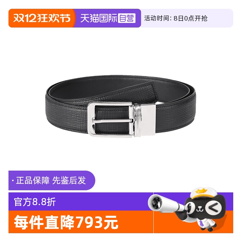 ZEGNA杰尼亚双面旋转皮带腰带