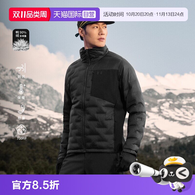 【自营】安德玛户外高蓬保暖轻薄羽绒服男高领防风保暖登山外套女