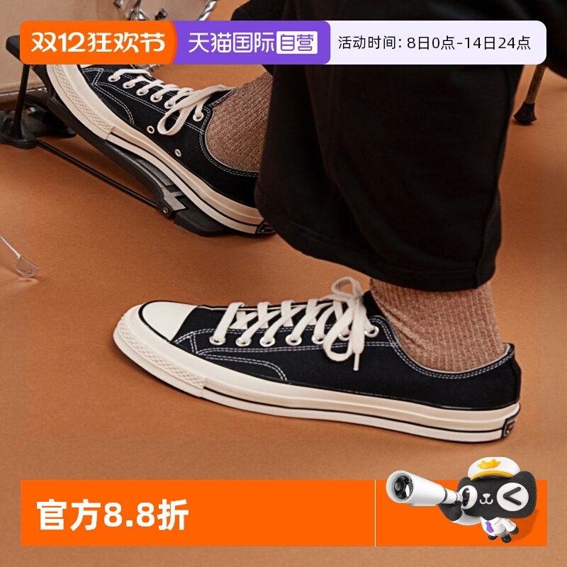 Converse匡威高帮复古休闲鞋