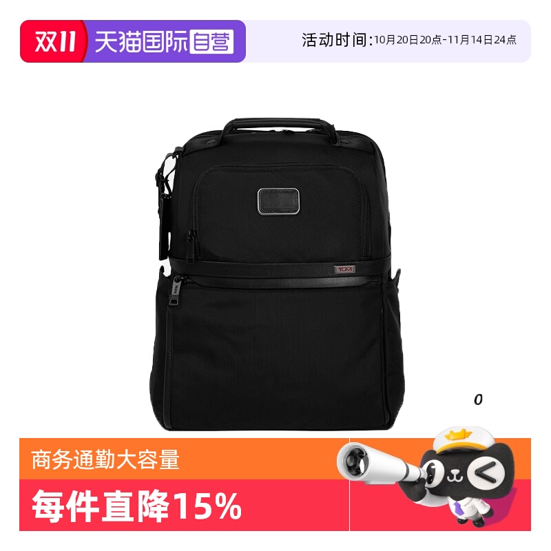 【自营】TUMI/途明Alpha 3男士商务通勤双肩背包电脑包02603177D3