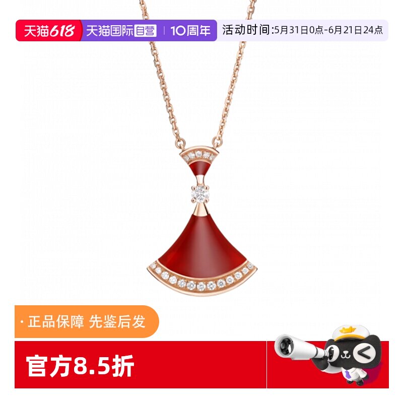 【自营】中古99新宝格丽Divas' Dream系列项链红玉髓吊坠项链