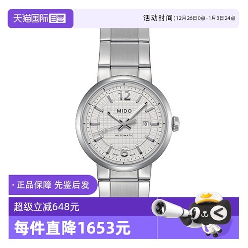 【自营】中古未使用美度长城系列女表自动机械女士手表瑞士送礼物