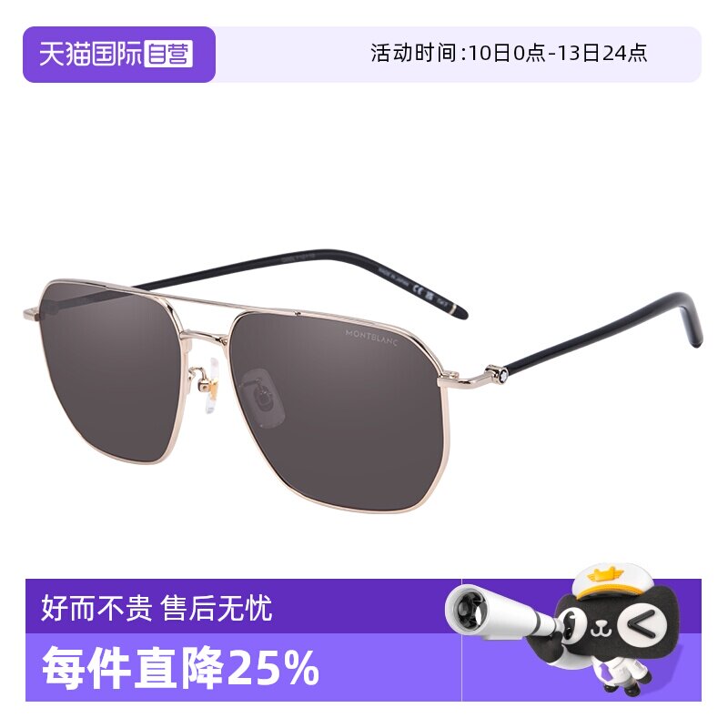 【自营】Montblanc/万宝龙明星同款太阳眼镜简约百搭墨镜MB0367SA