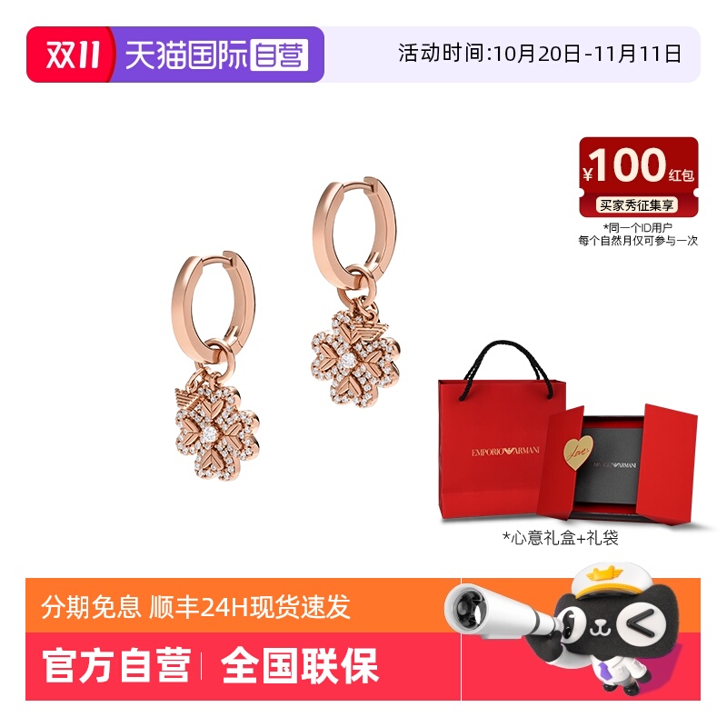 阿玛尼925银四叶草女士耳钉