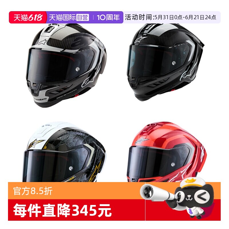 【自营】a星碳纤维摩托车头盔SUPERTECH R10防摔机车头盔赛道FIM