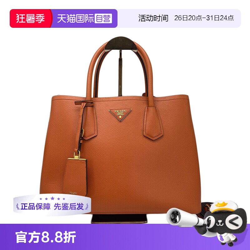 Prada普拉达Double手提单肩包