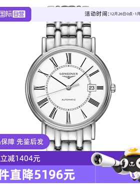 【自营】中古95新浪琴瑰丽系列男表 自动机械男生手表腕表白盘