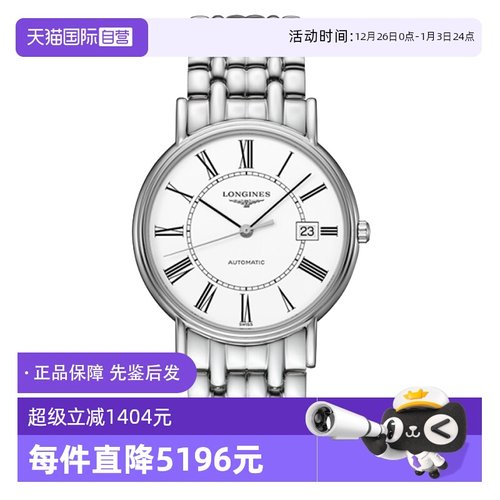 自营瑞士男表浪琴运动机械