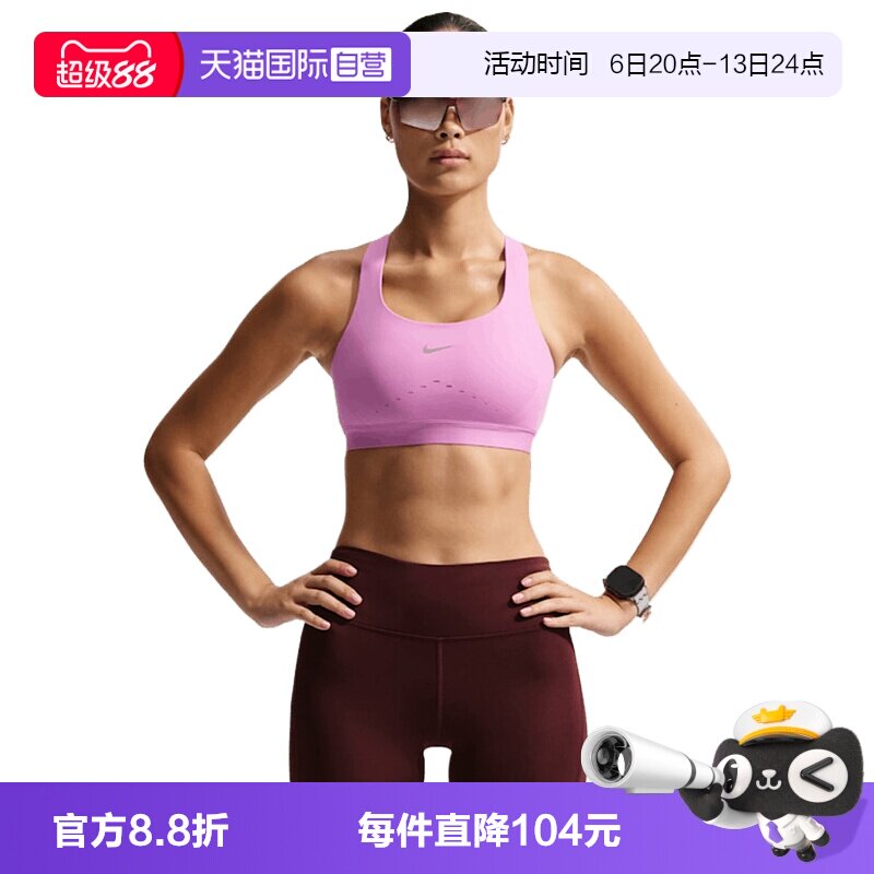 【自营】NIKE耐克女子SWIFT HS运动BRA健身背心内衣HM5221-503
