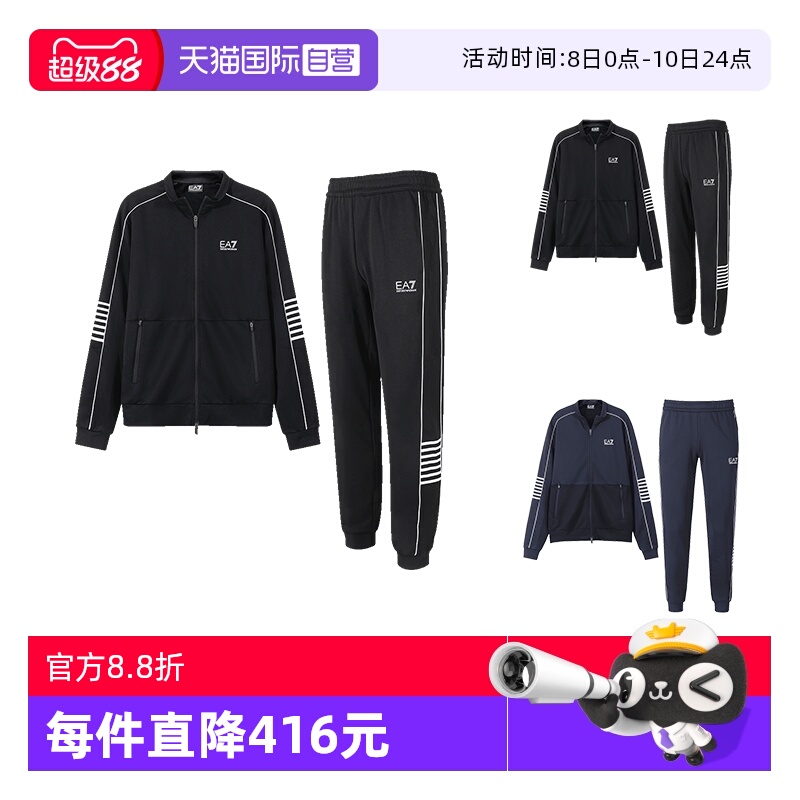 【自营】EMPORIO ARMANI/阿玛尼EA7 男士卫衣开衫运动裤运动套装