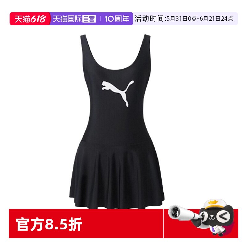 【自营】PUMA彪马泳衣女士修身遮肚显瘦连体裙式游泳温泉泳装1件