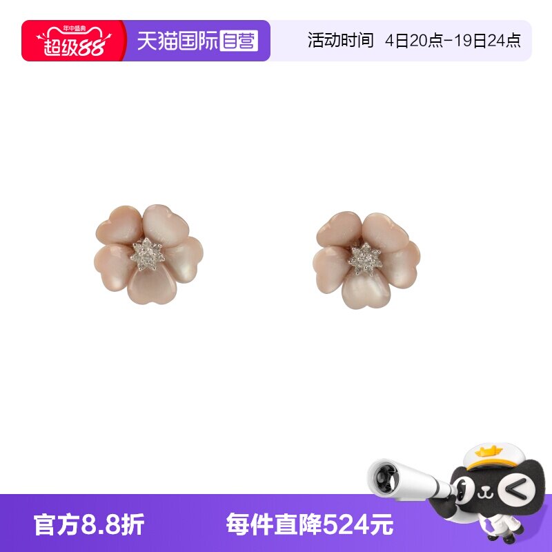 【自营】中古「9.5新」日本进口商品花型粉色母贝钻石耳钉K18白金