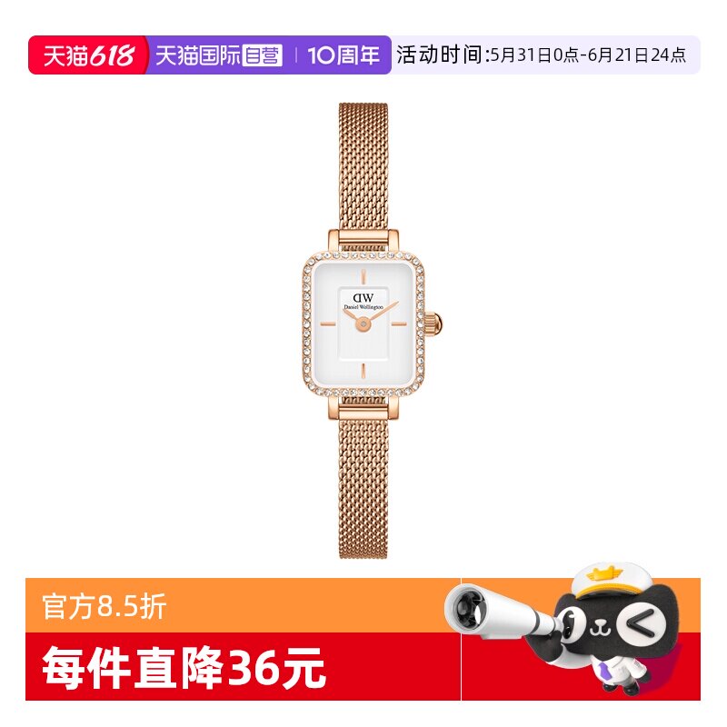 【自营】DW女手表QUADRO星环小方糖腕表复古小方表轻奢小众设计感