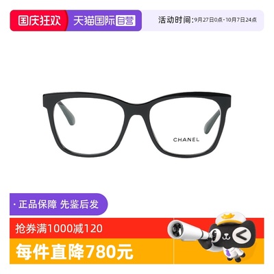 Chanel黑色方框透明眼镜