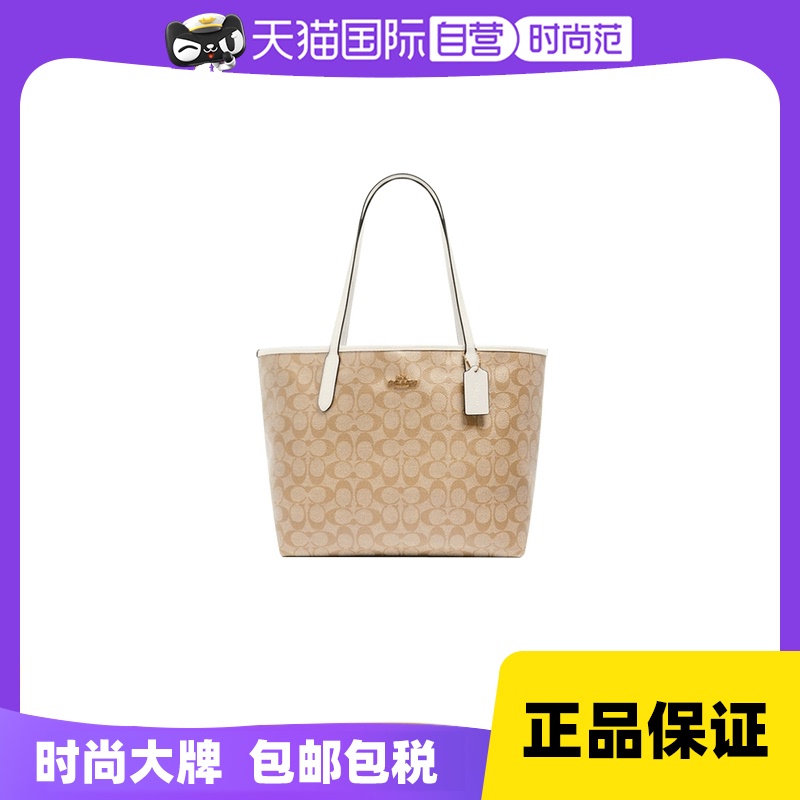 【自营】COACH/蔻驰女包托特包CITY系列大号老花通勤手提包单肩包