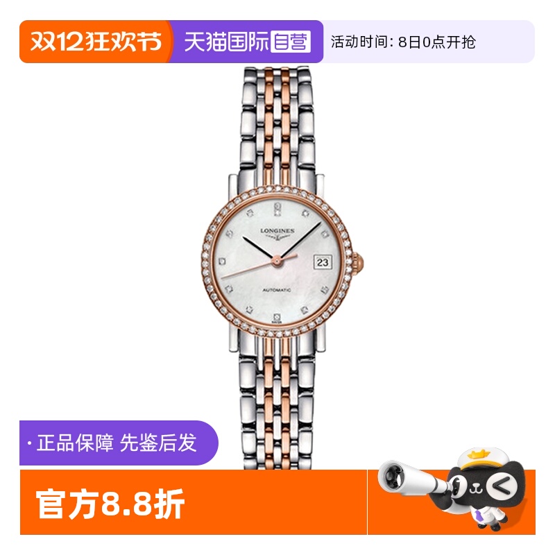 【自营】中古98新浪琴博雅玫瑰金后镶钻机械女表L4.309.5.87.7