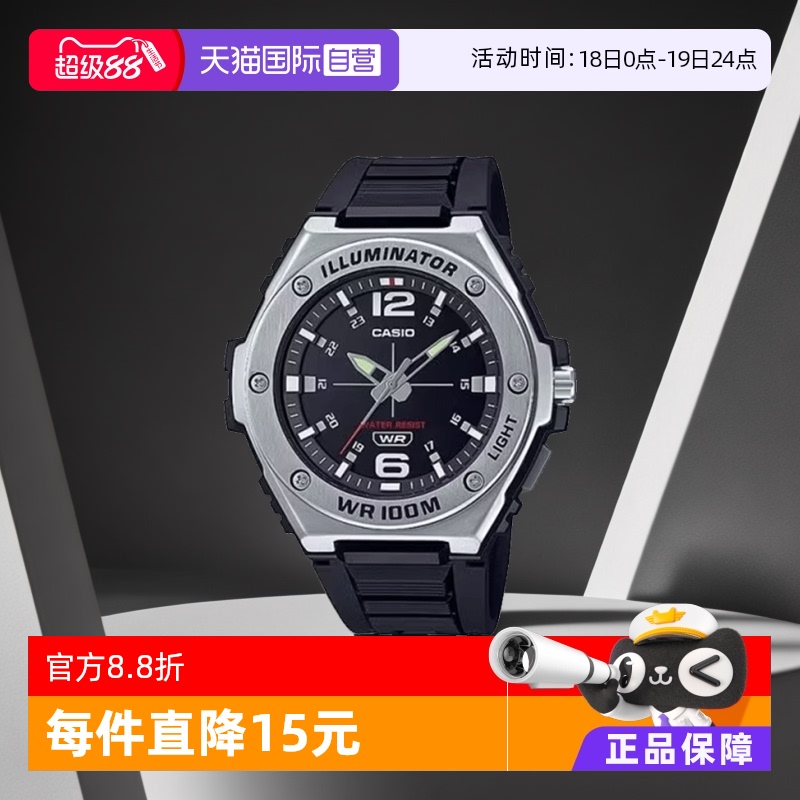 自营casio休闲MWA-100H-1A手表
