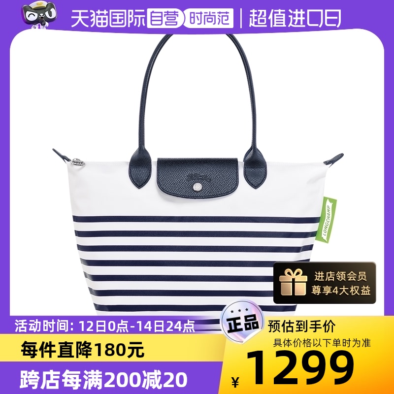 【自营】LONGCHAMP/珑骧LE PLIAGE系列托特包单肩饺子包L