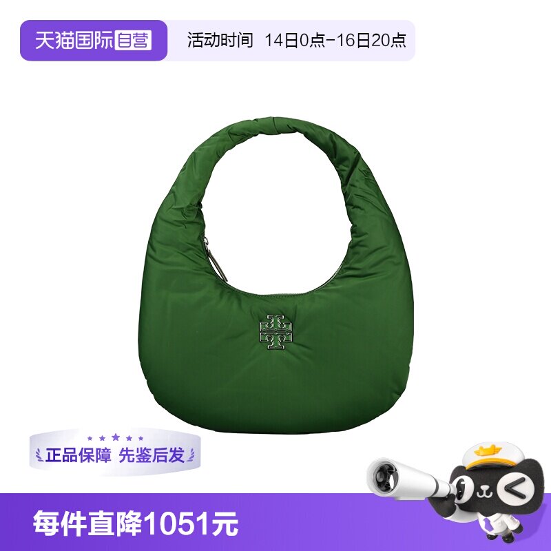 【自营】Tory Burch/汤丽柏琦TB绿色尼龙腋下手提女包159501图片