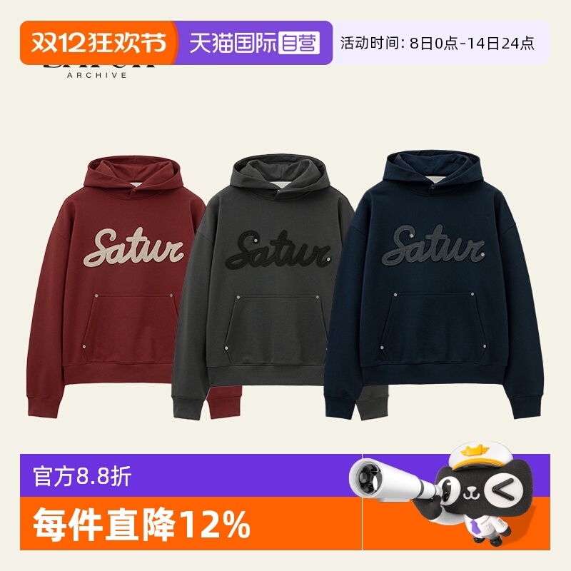 【自营】SATUR ARCHIVE秋季立体刺绣宽松铆钉贴布绣连帽卫衣外套