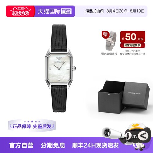 自营阿玛尼复古简约小方表